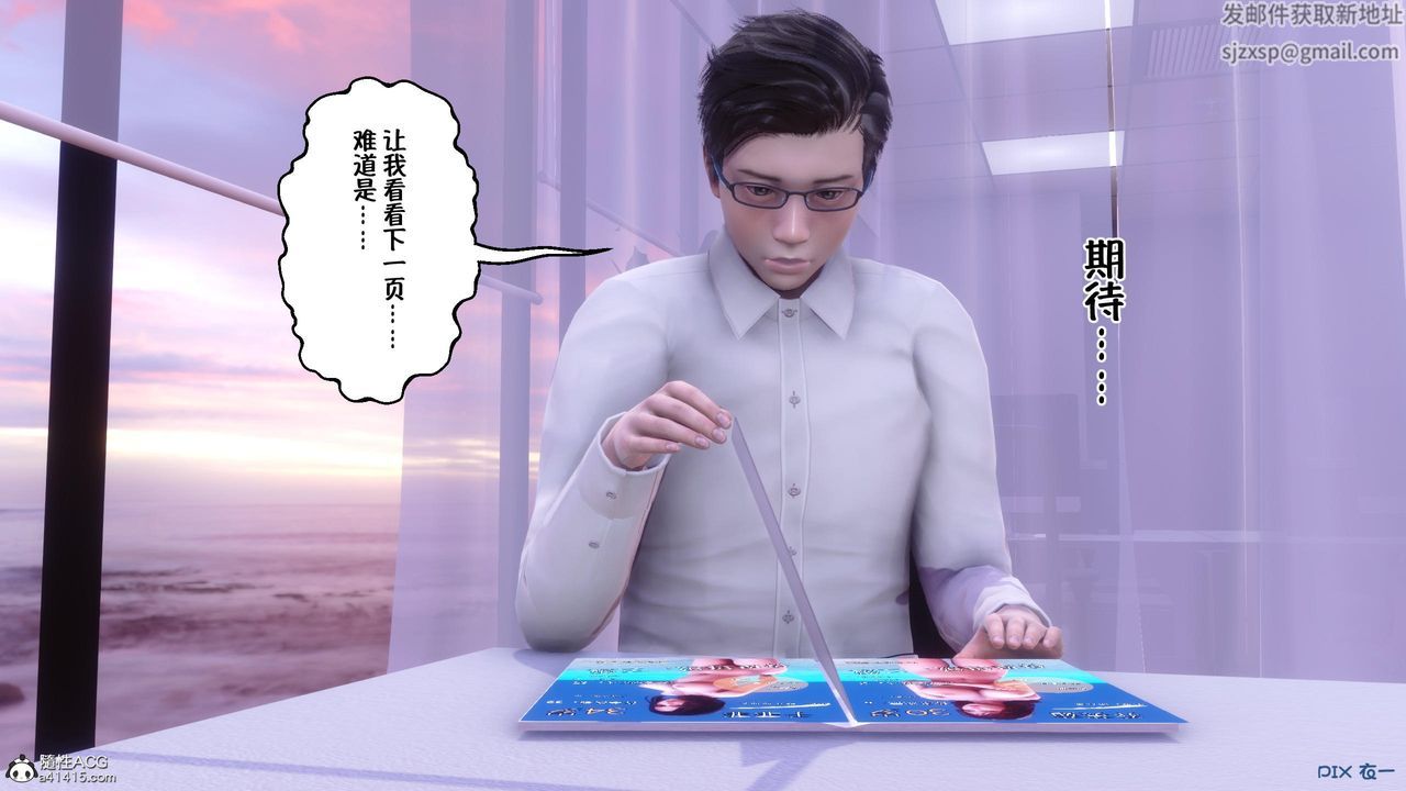 [3D]侍奉女神第01话