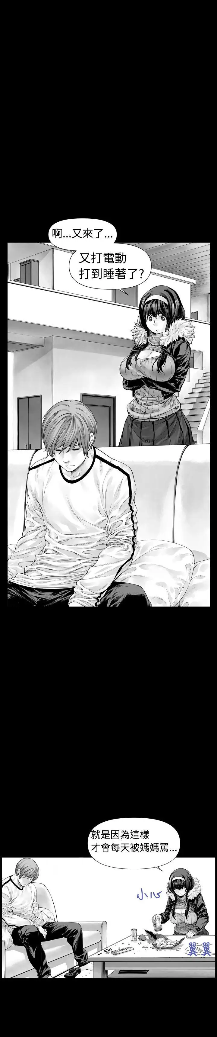 沒想到妹妹會那樣第0話