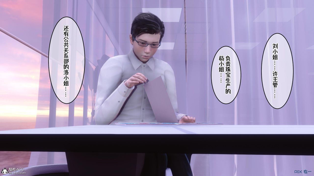 [3D]侍奉女神第01话