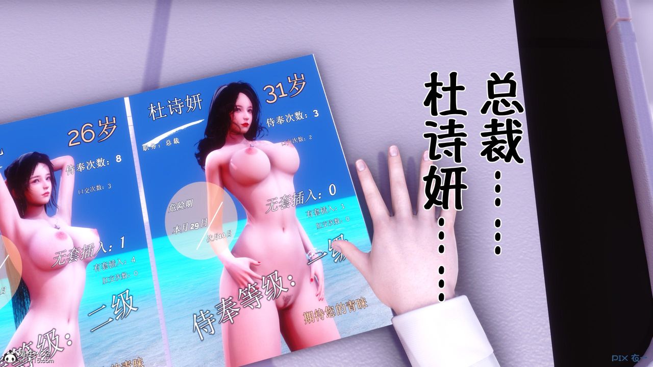 [3D]侍奉女神第01話