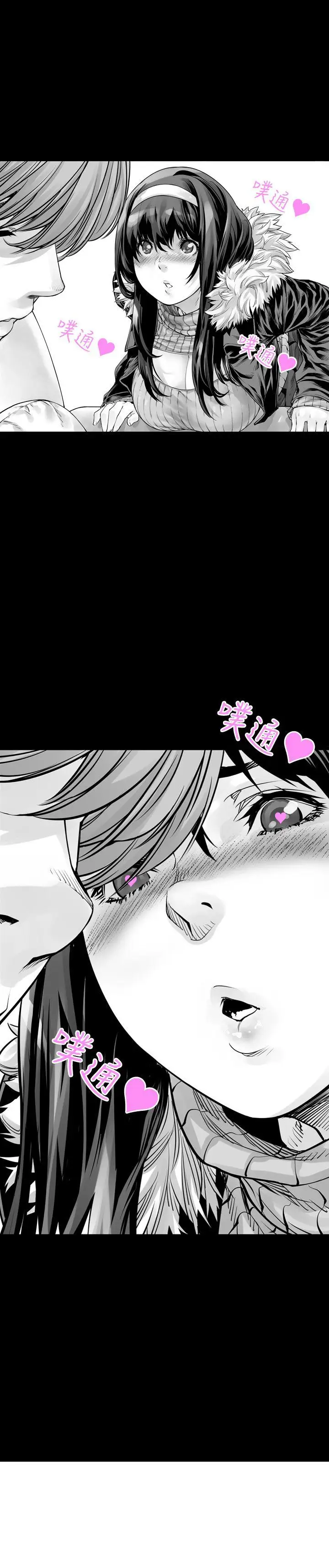 没想到妹妹会那样第0话