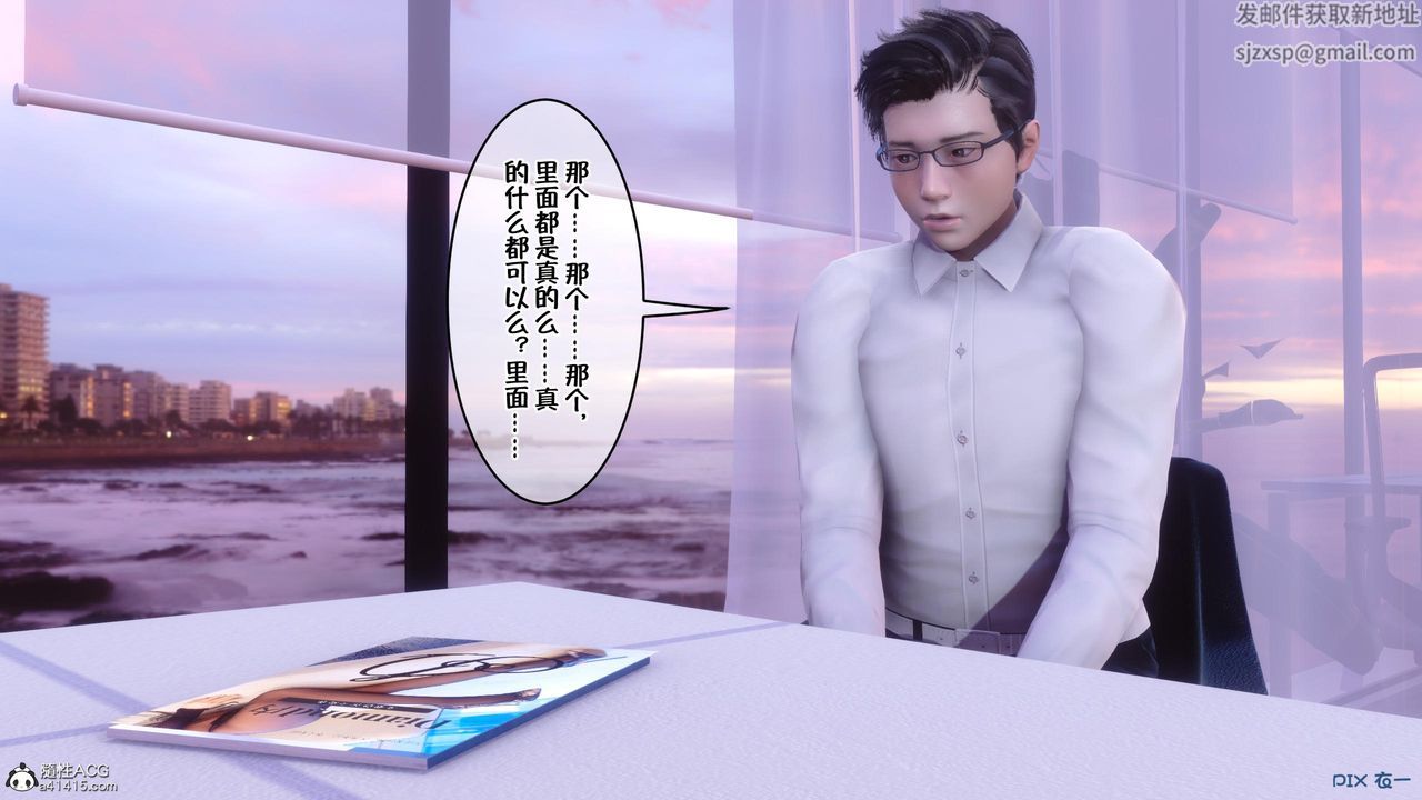 [3D]侍奉女神第01话