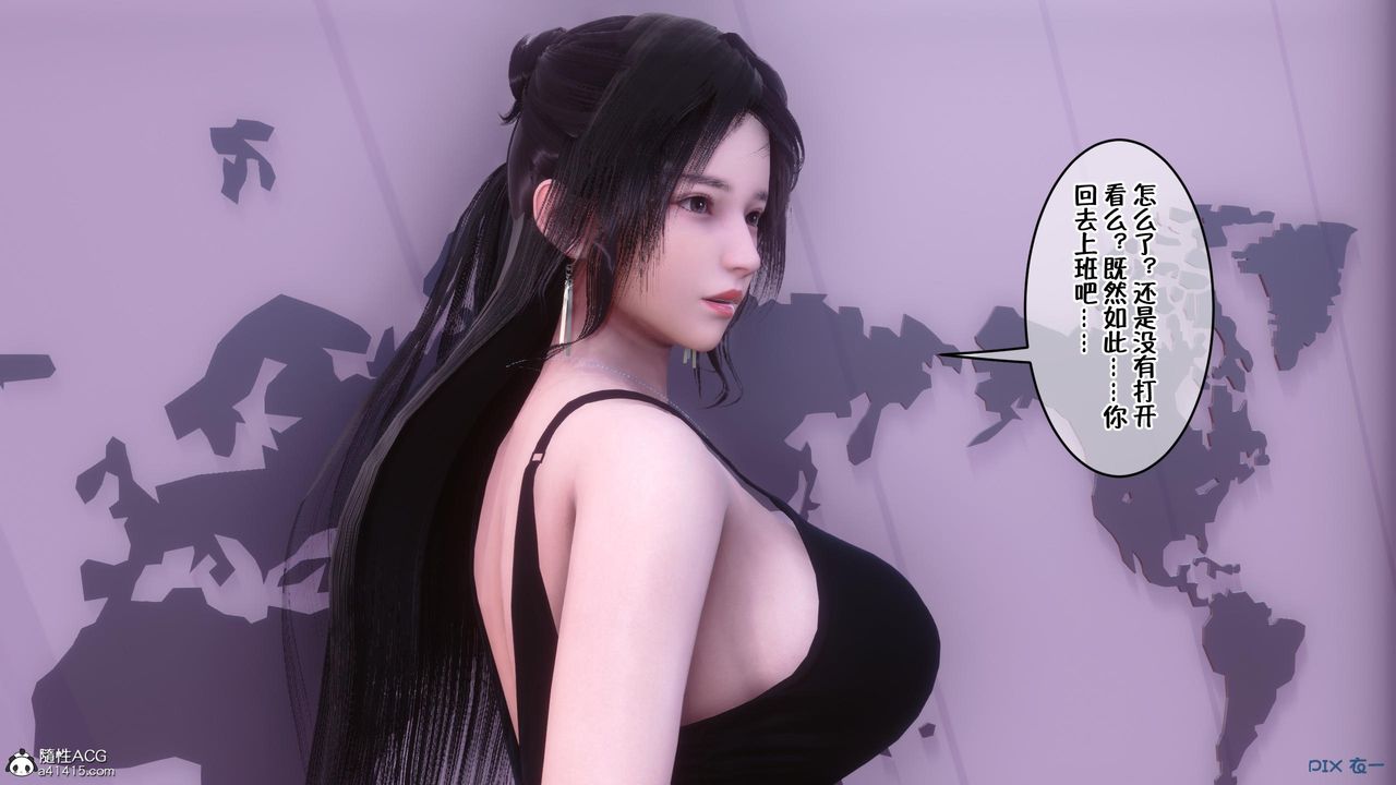 [3D]侍奉女神第01话