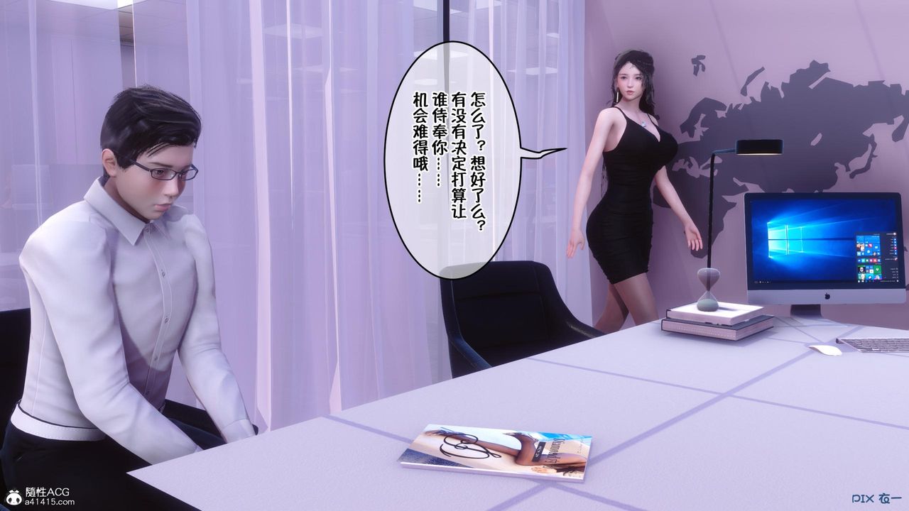 [3D]侍奉女神第01話