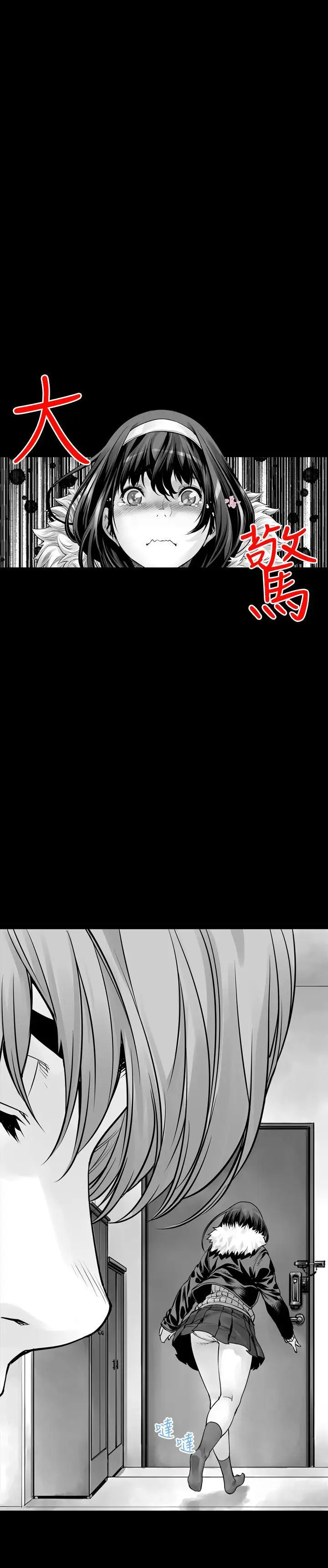 没想到妹妹会那样第0话