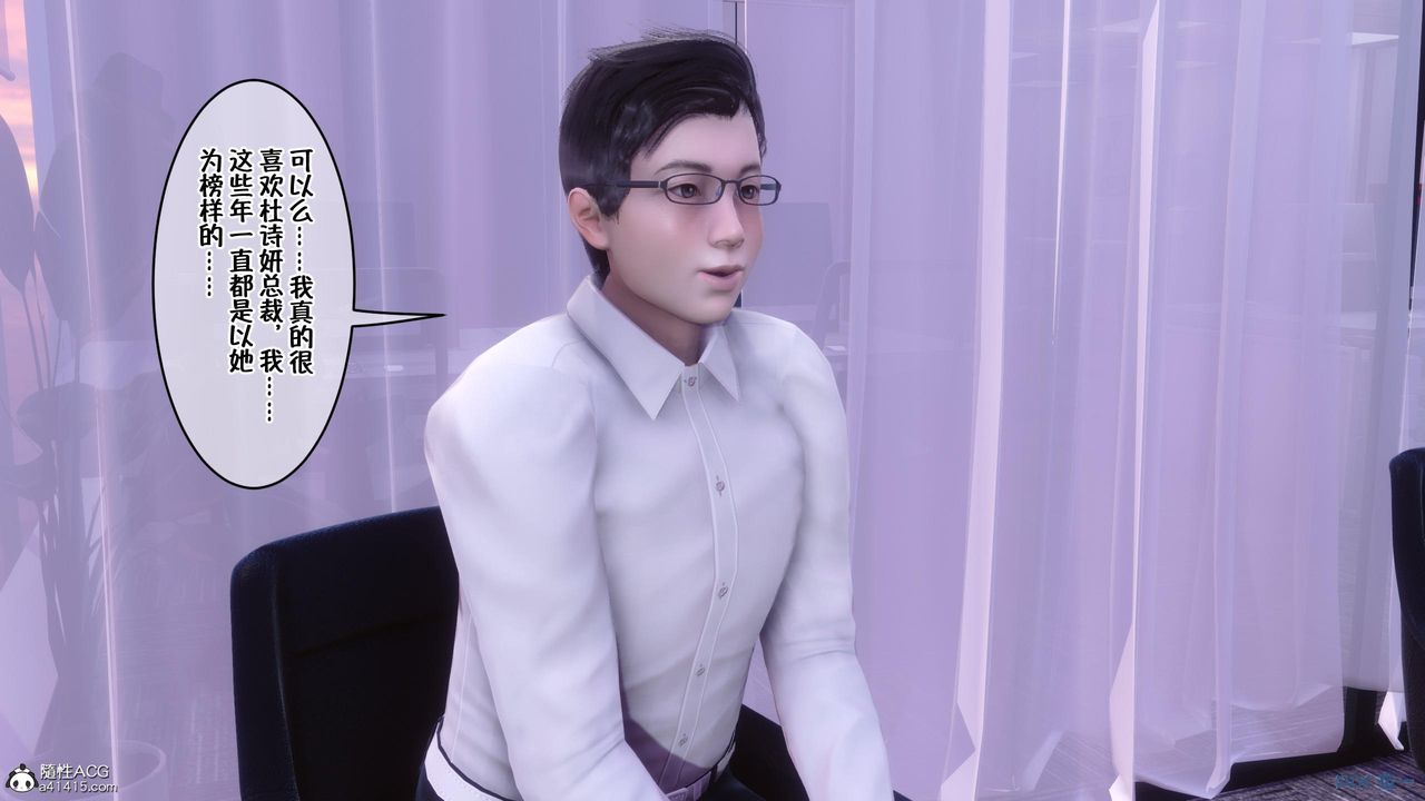 [3D]侍奉女神第01话