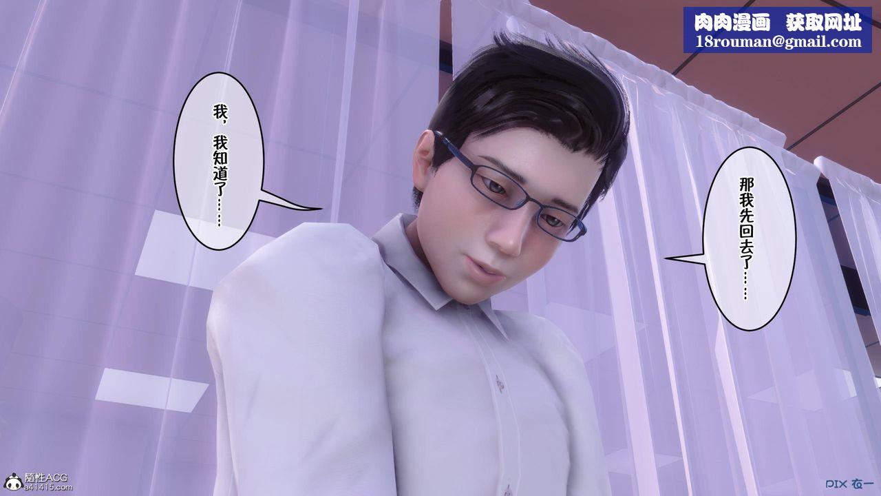 [3D]侍奉女神第02话