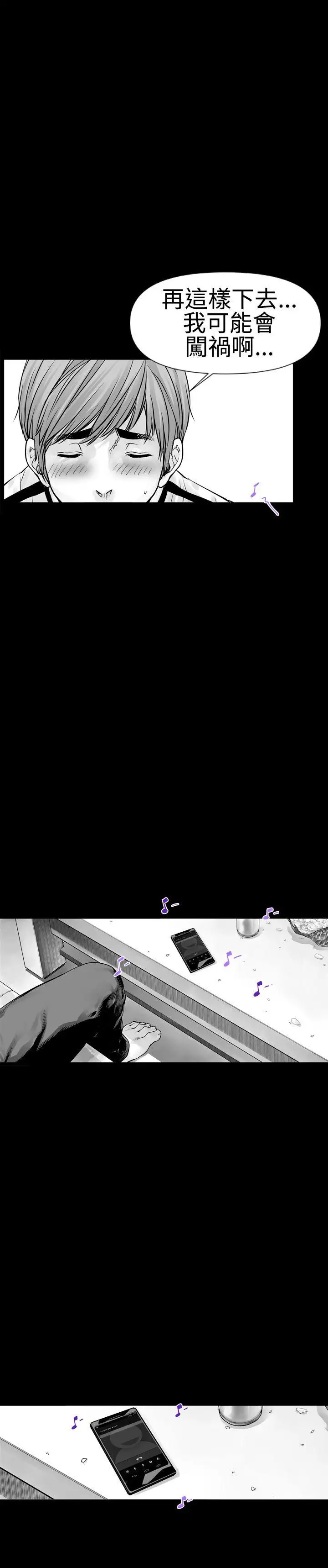 没想到妹妹会那样第0话