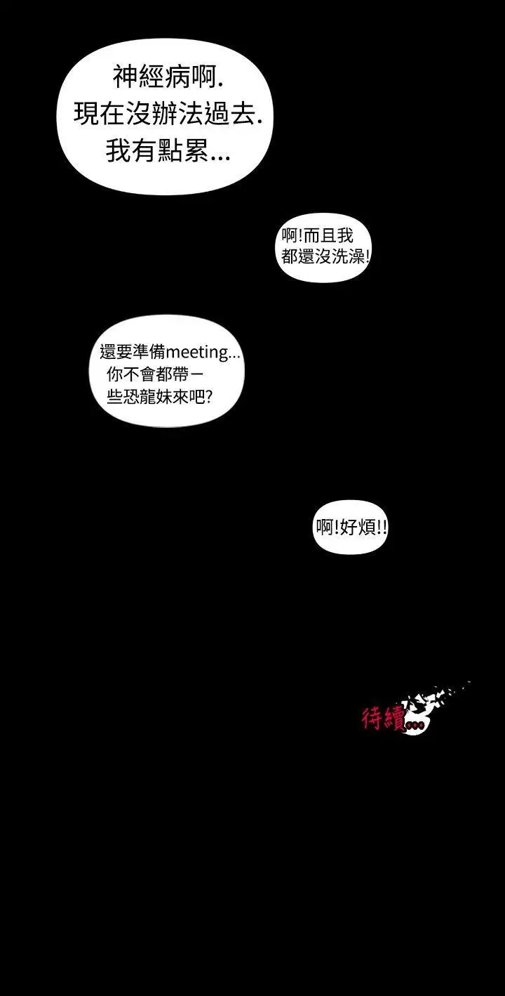 沒想到妹妹會那樣第0話