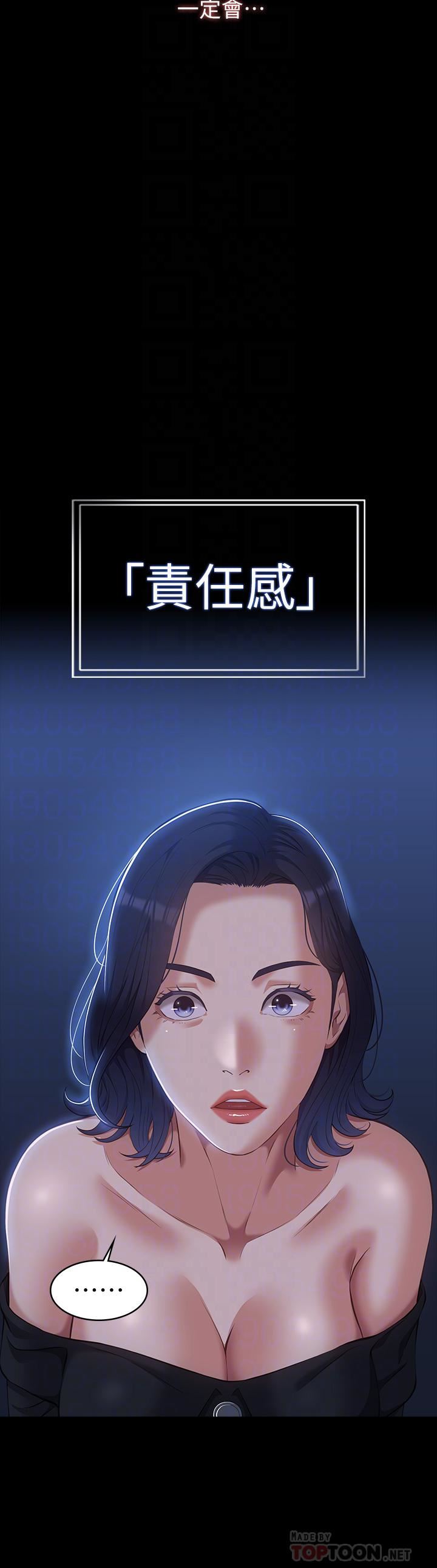 万能履历表第43话-履历表的强大威力