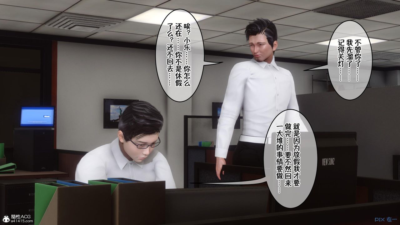 [3D]侍奉女神第02話