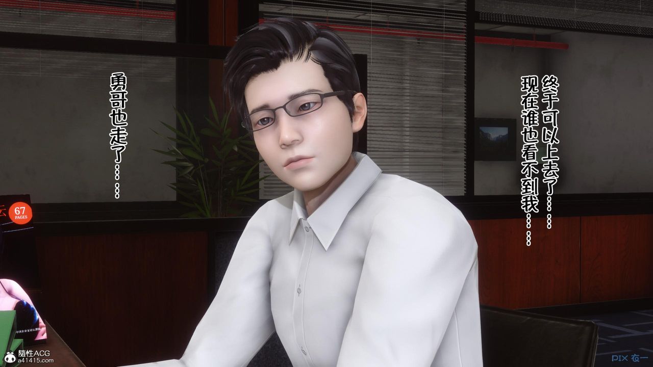 [3D]侍奉女神第02话