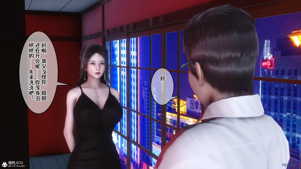 [3D]侍奉女神第02话