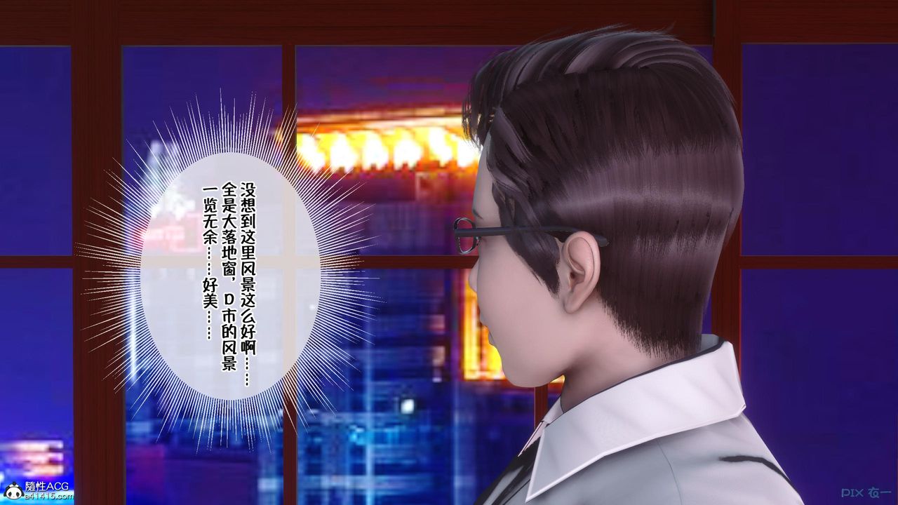 [3D]侍奉女神第02话