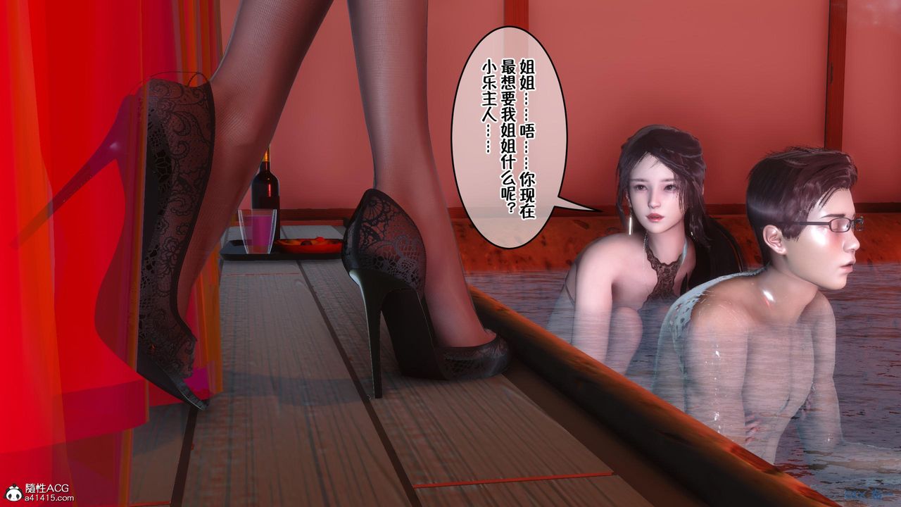 [3D]侍奉女神第02话