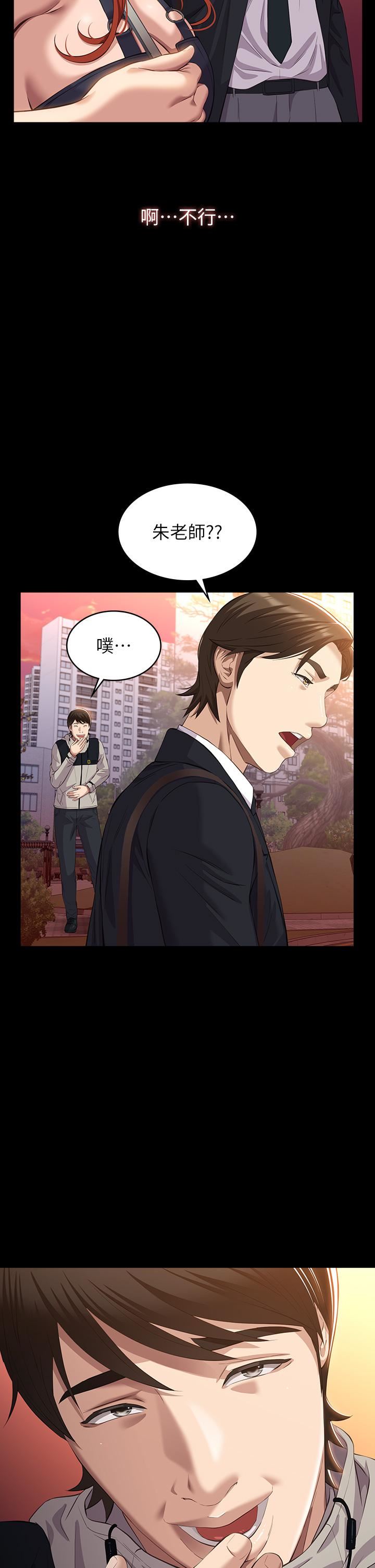 万能履历表第43话-履历表的强大威力