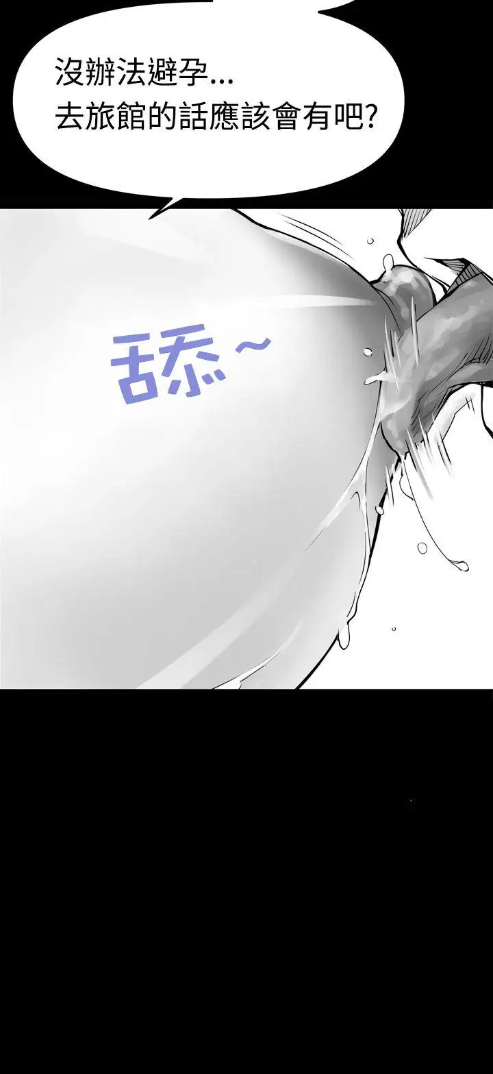 沒想到妹妹會那樣第2話