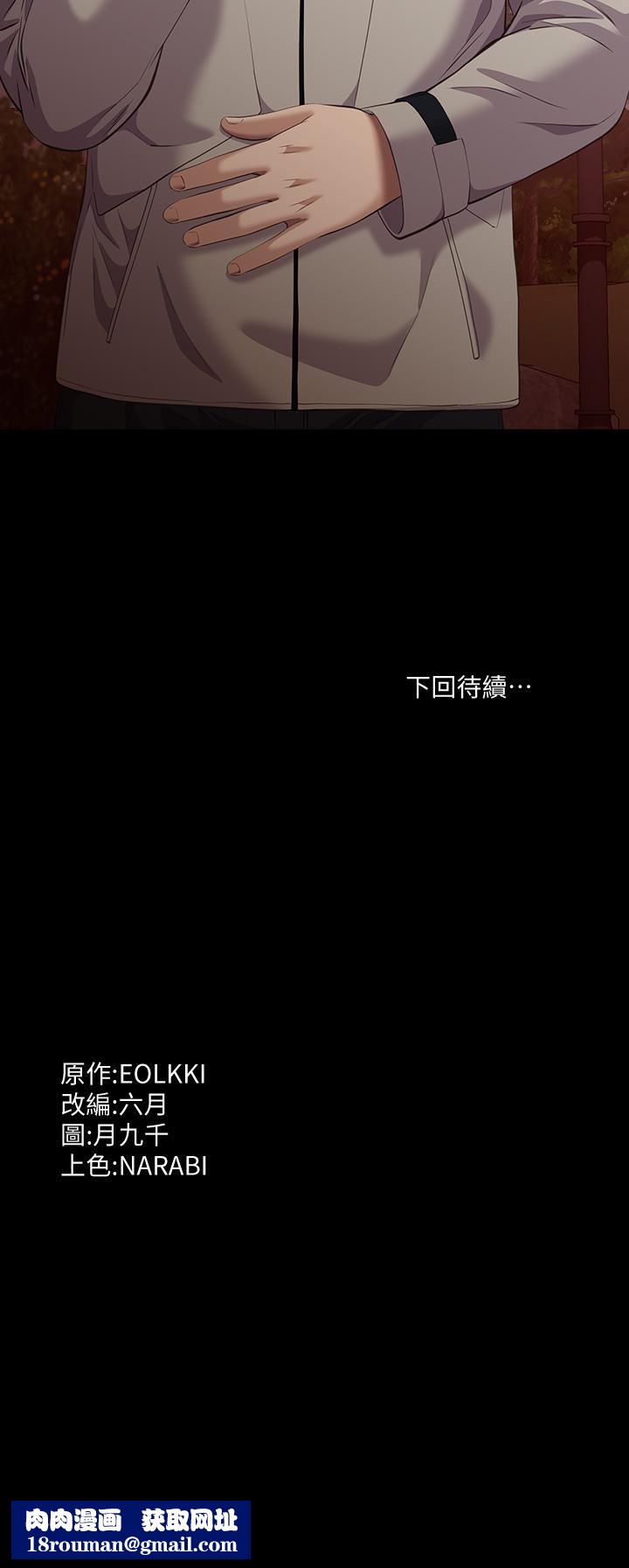 万能履历表第43话-履历表的强大威力