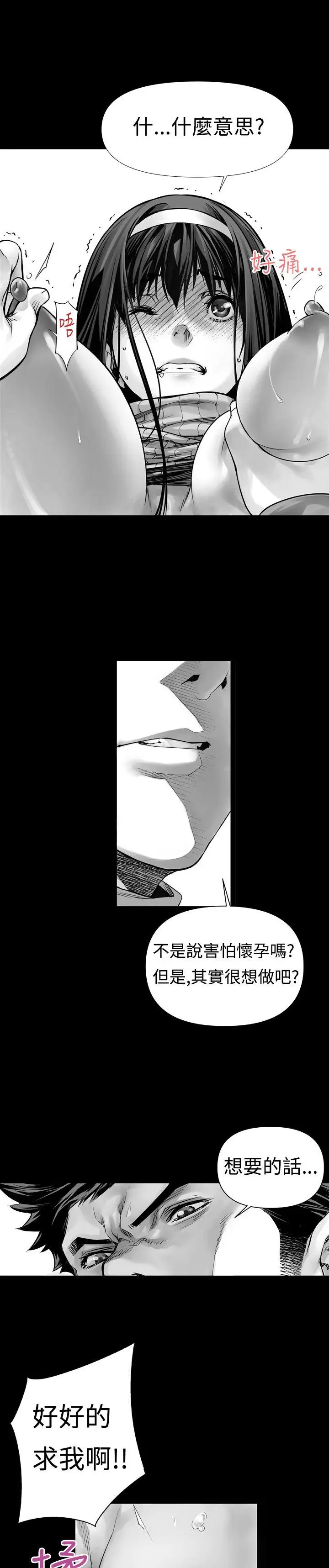 沒想到妹妹會那樣第2話