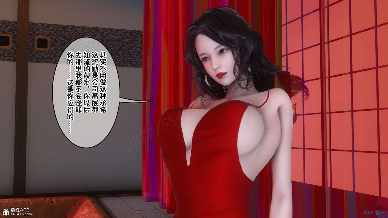 [3D]侍奉女神第02话