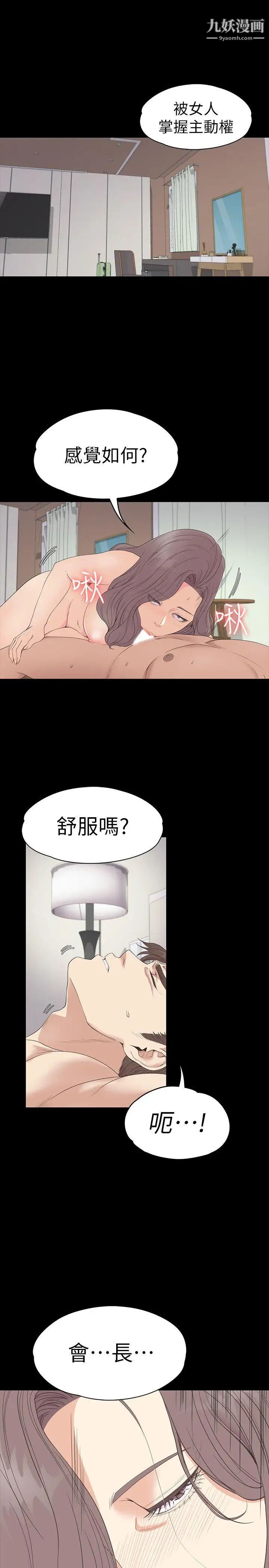 江南罗曼史第53话-我有让你舒服吗