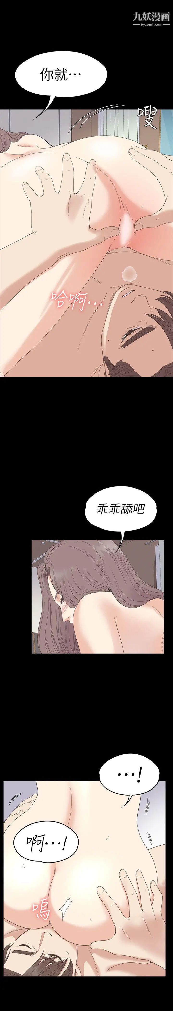 江南罗曼史第53话-我有让你舒服吗