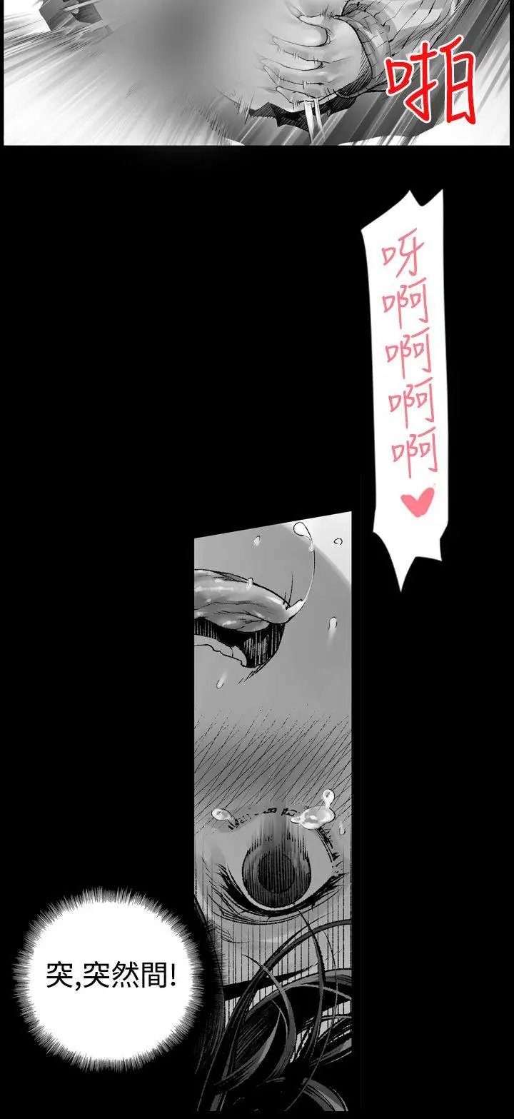 没想到妹妹会那样第3话