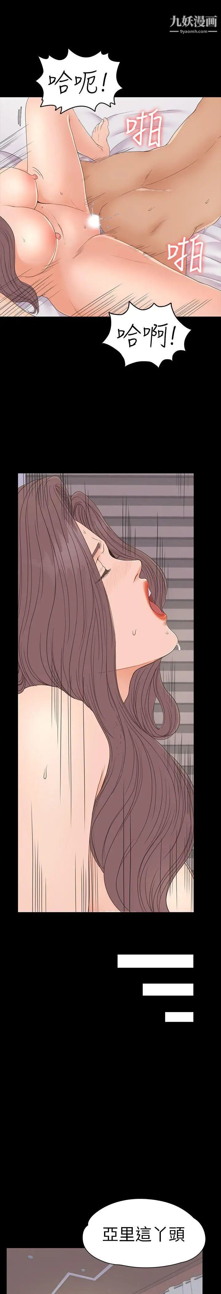 江南罗曼史第53话-我有让你舒服吗