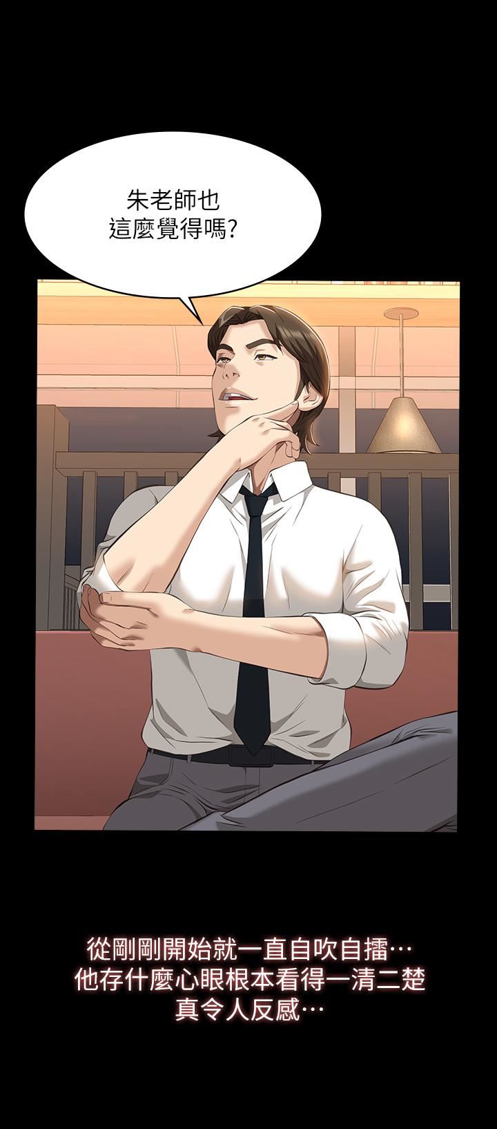 万能履历表第44话-敢碰我女人的下场