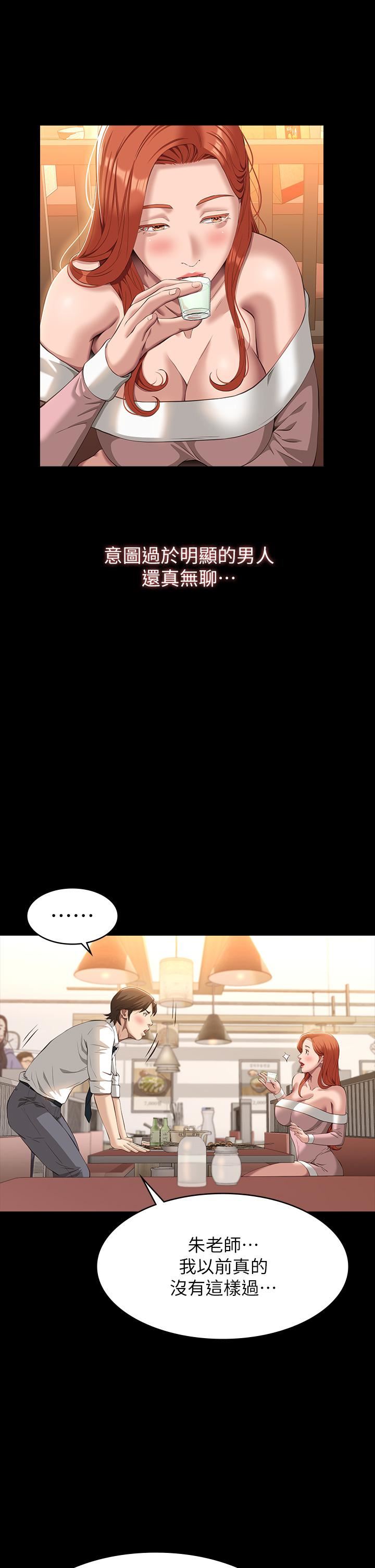 万能履历表第44话-敢碰我女人的下场