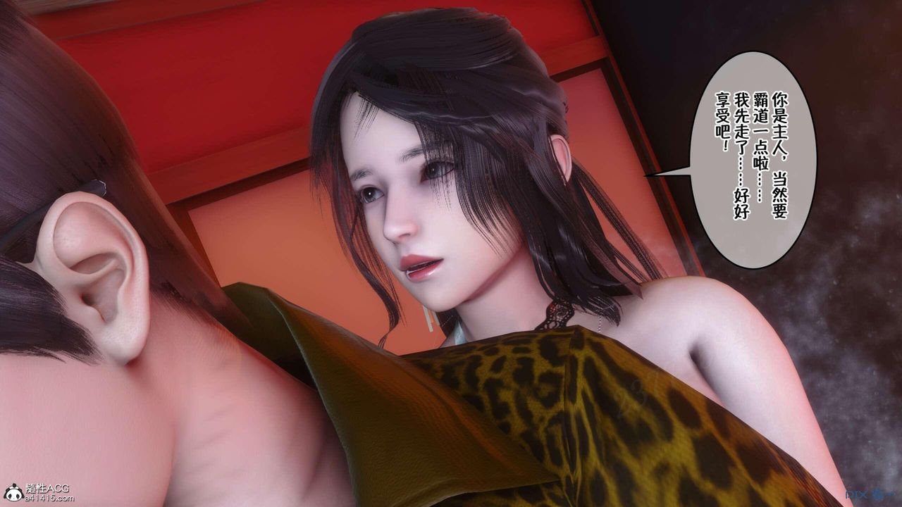 [3D]侍奉女神第03话