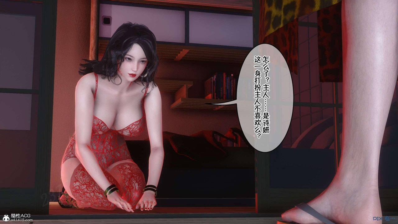 [3D]侍奉女神第03话