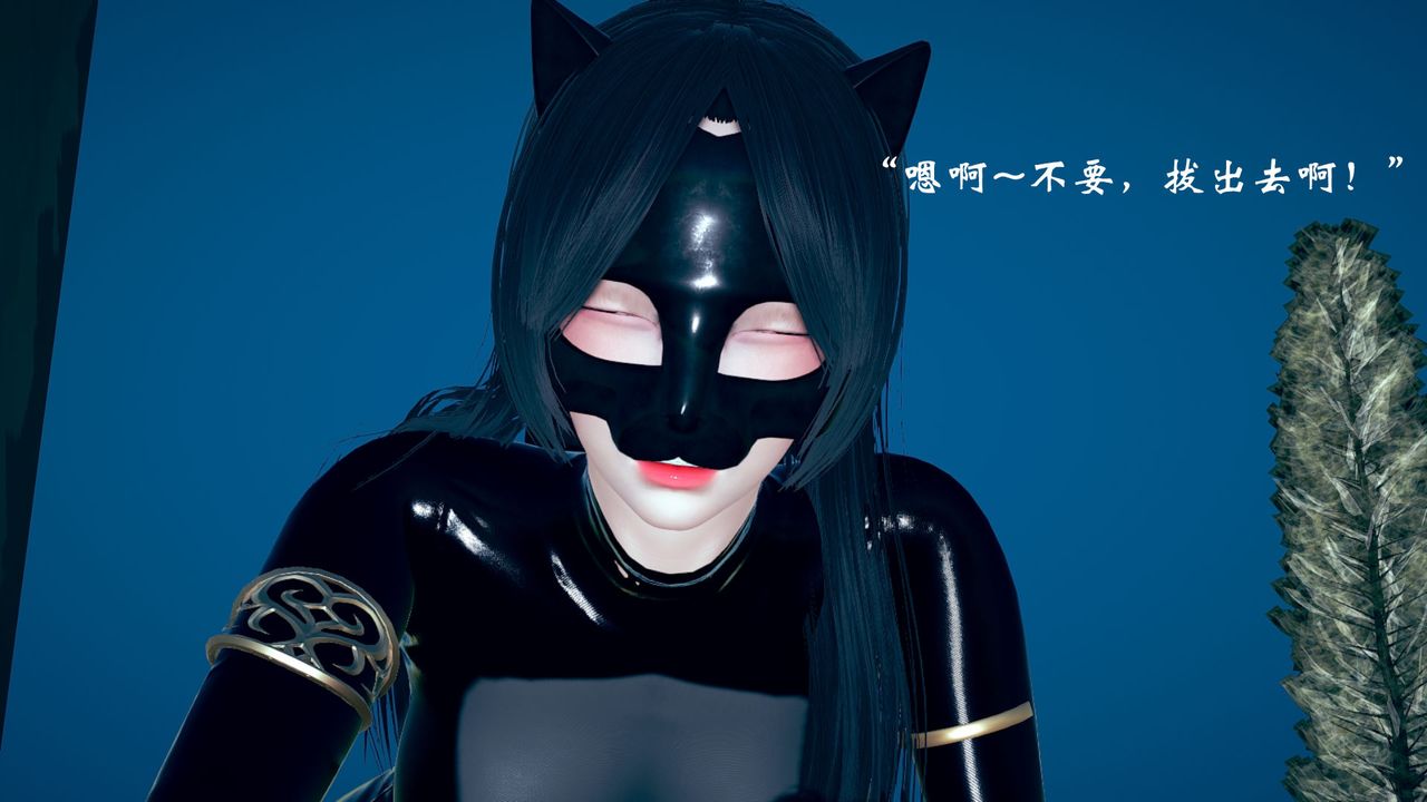 [3D]為所欲為09-白冰篇二