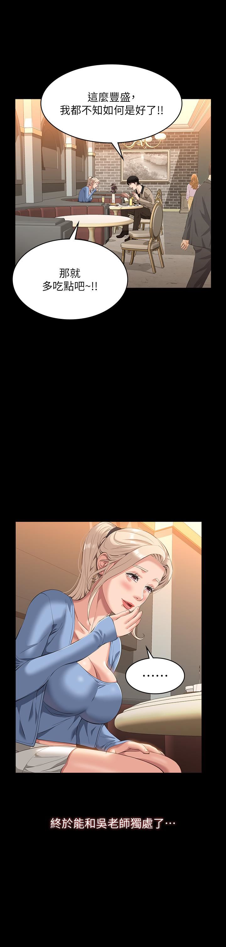 万能履历表第44话-敢碰我女人的下场