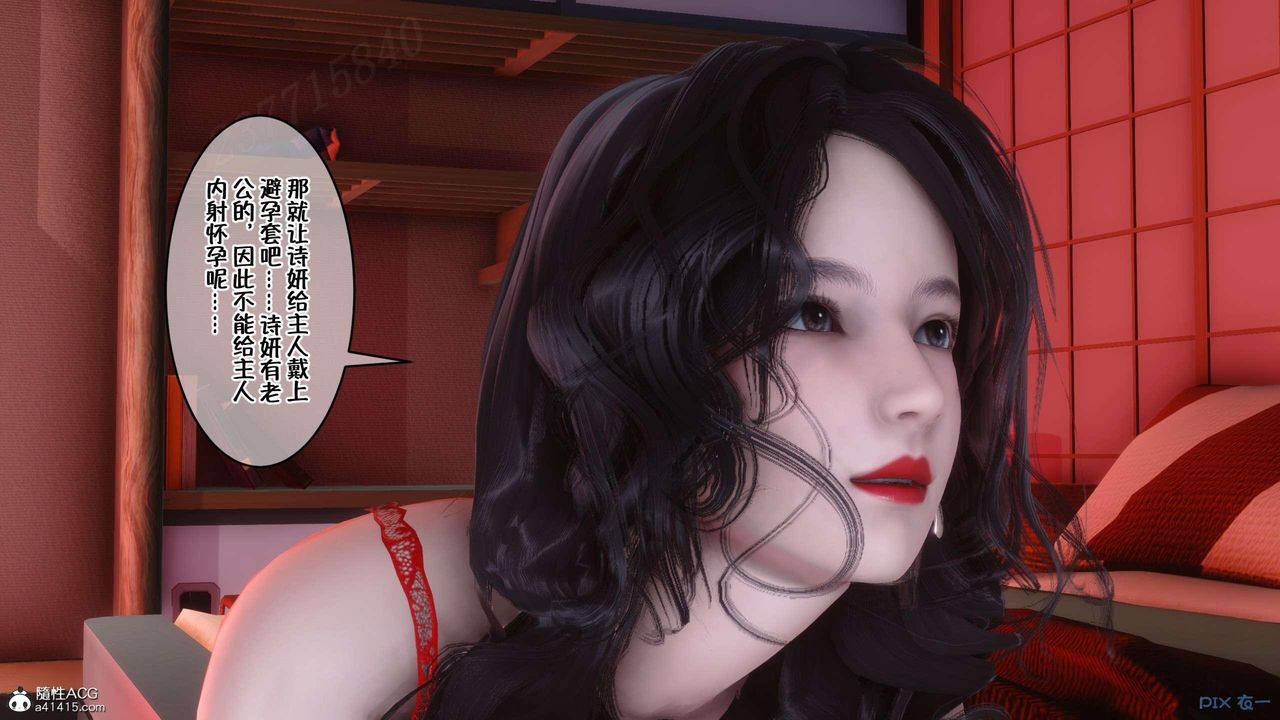 [3D]侍奉女神第03话