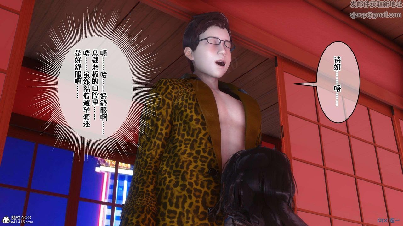 [3D]侍奉女神第03話