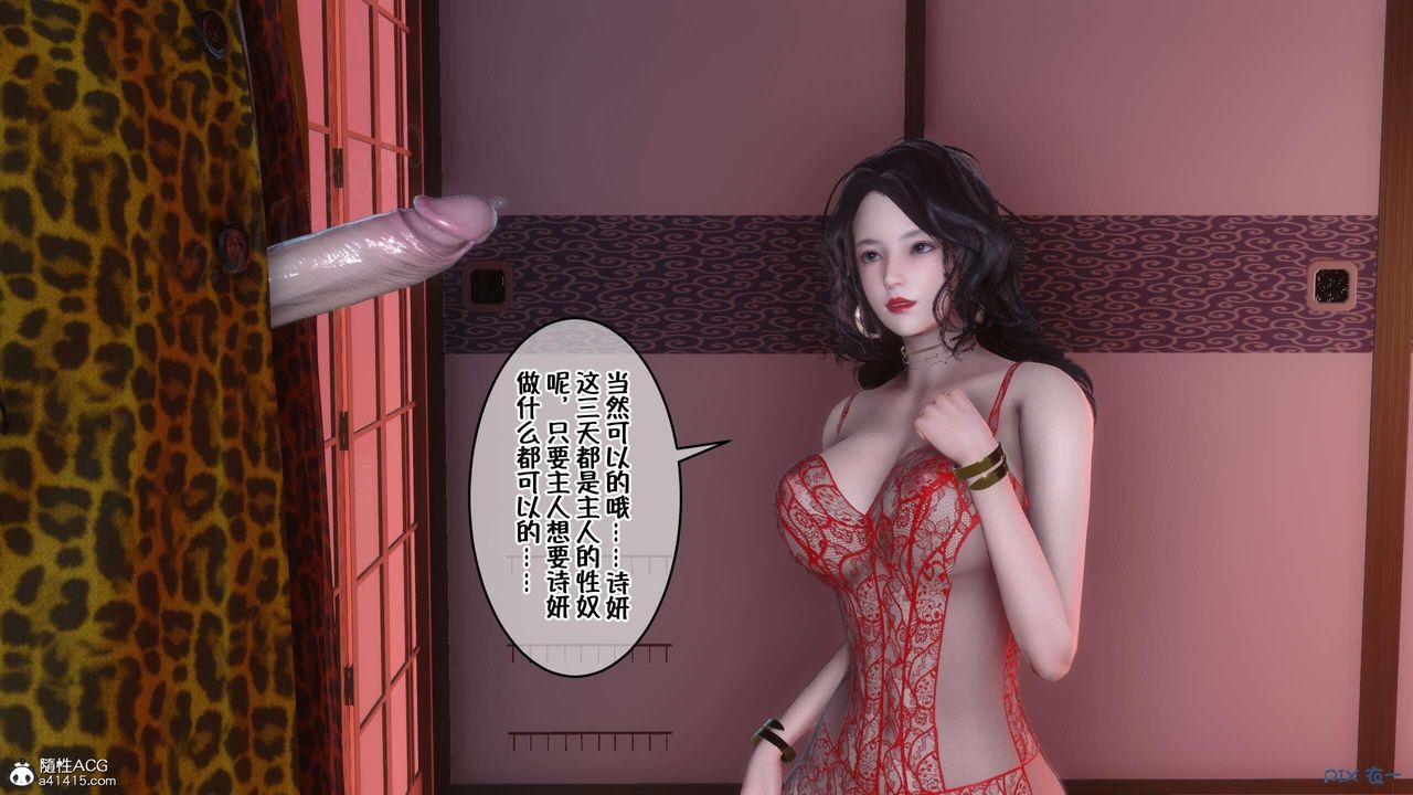 [3D]侍奉女神第03話