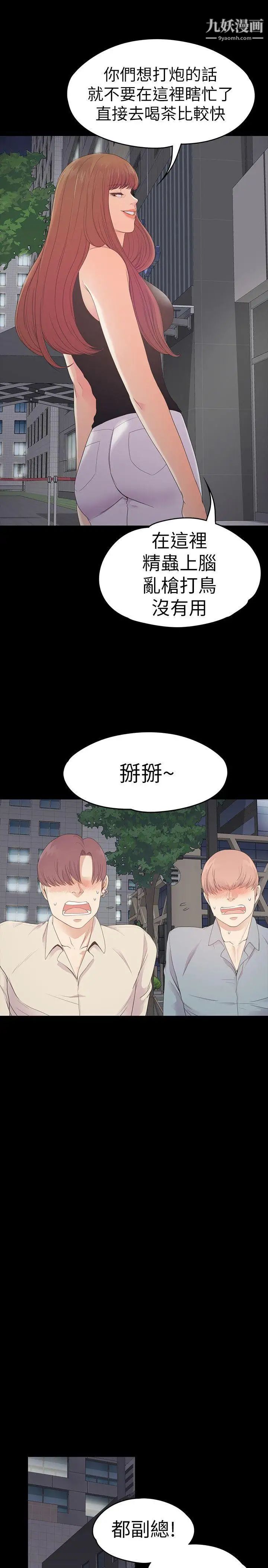 江南罗曼史第54话-你不是说这圈子没真爱