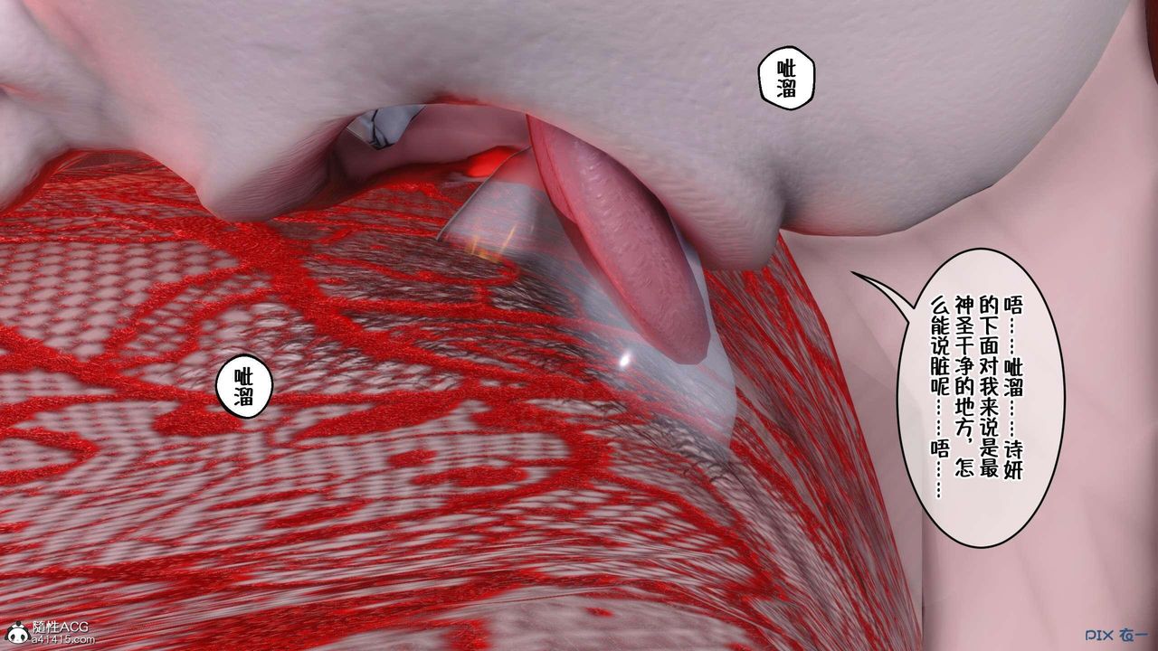 [3D]侍奉女神第03话