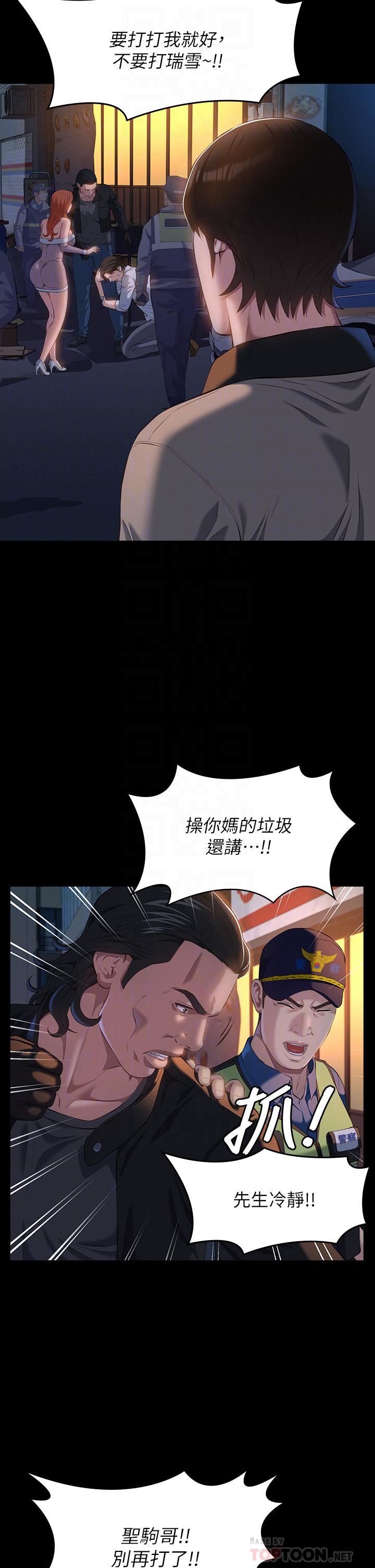 萬能履歷表第45話-可以幫我「這裡」塗藥嗎?