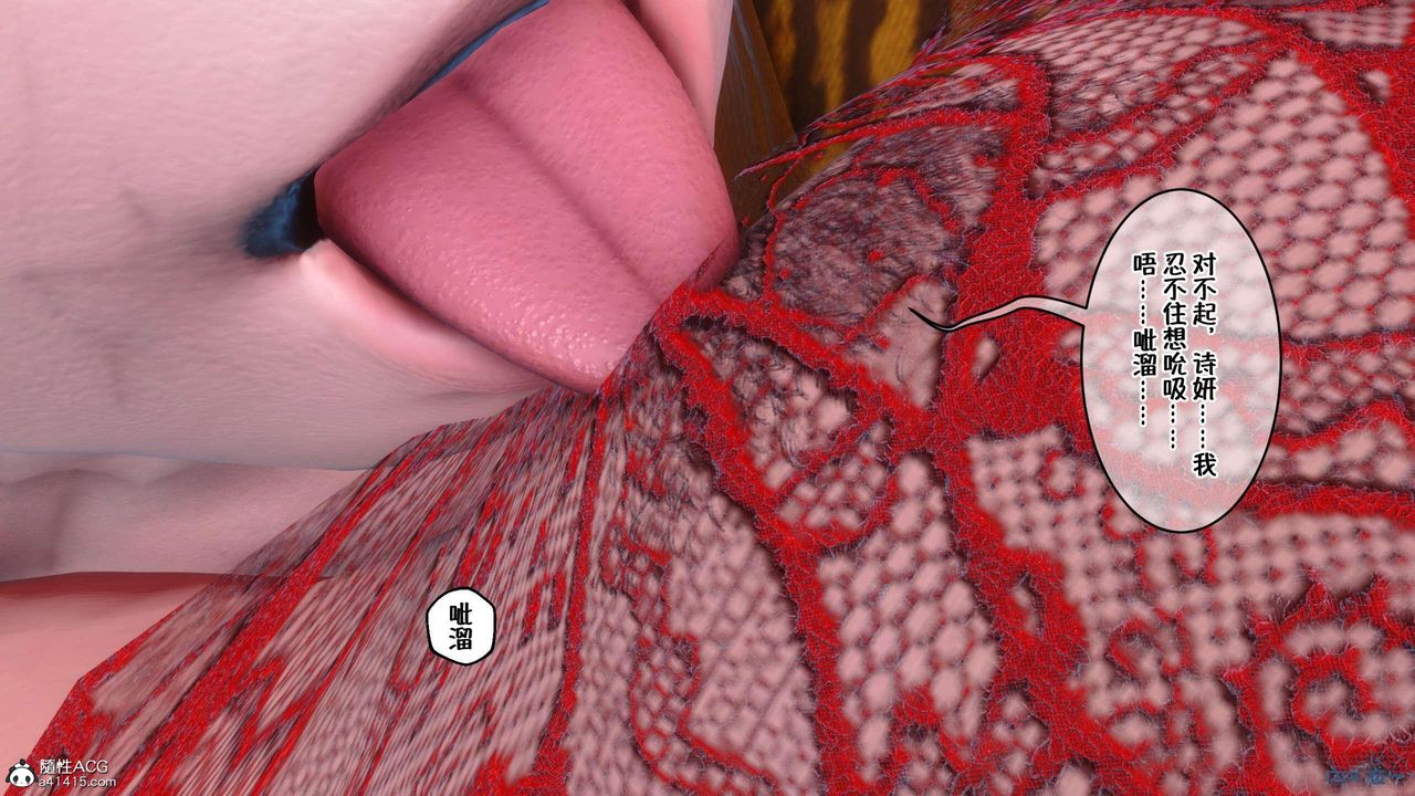 [3D]侍奉女神第03话