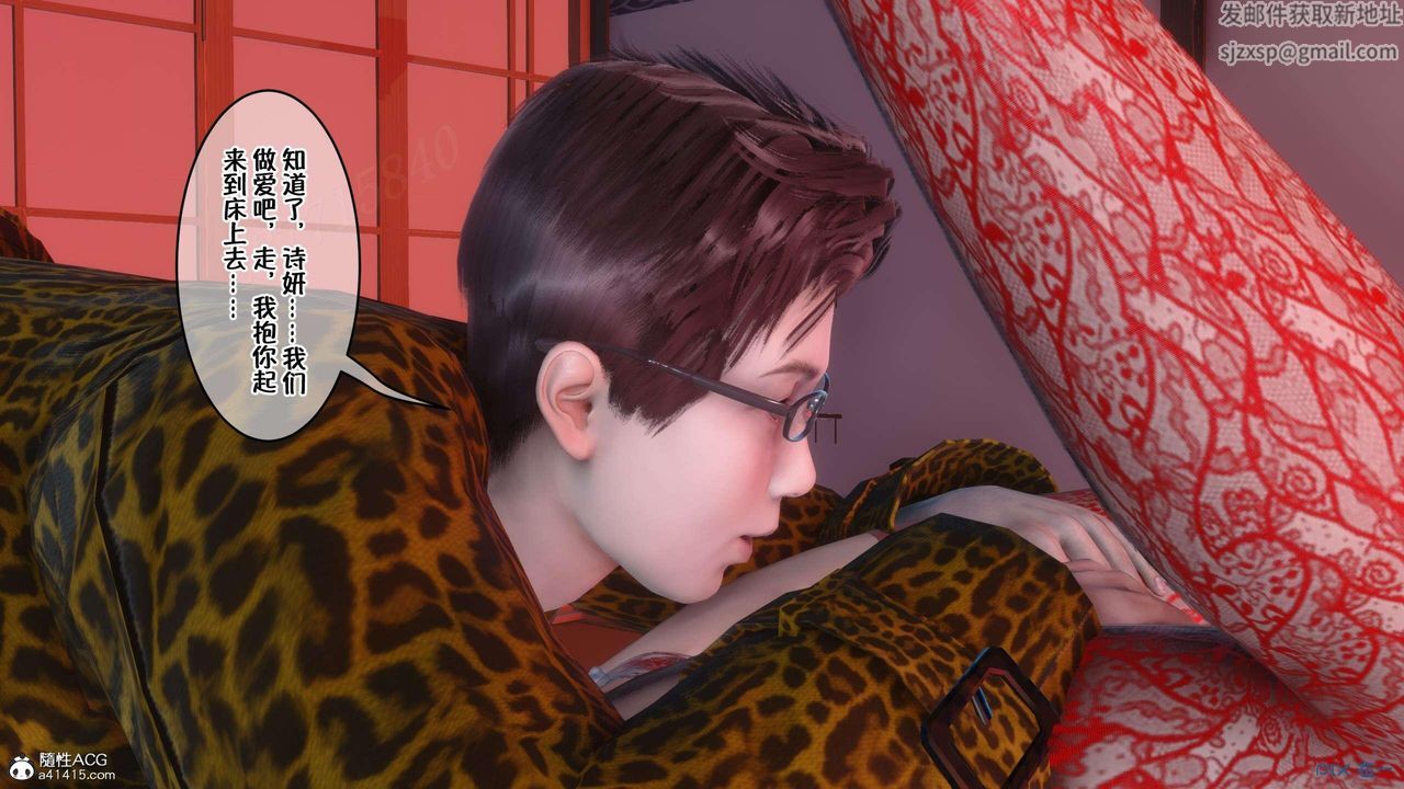 [3D]侍奉女神第03话