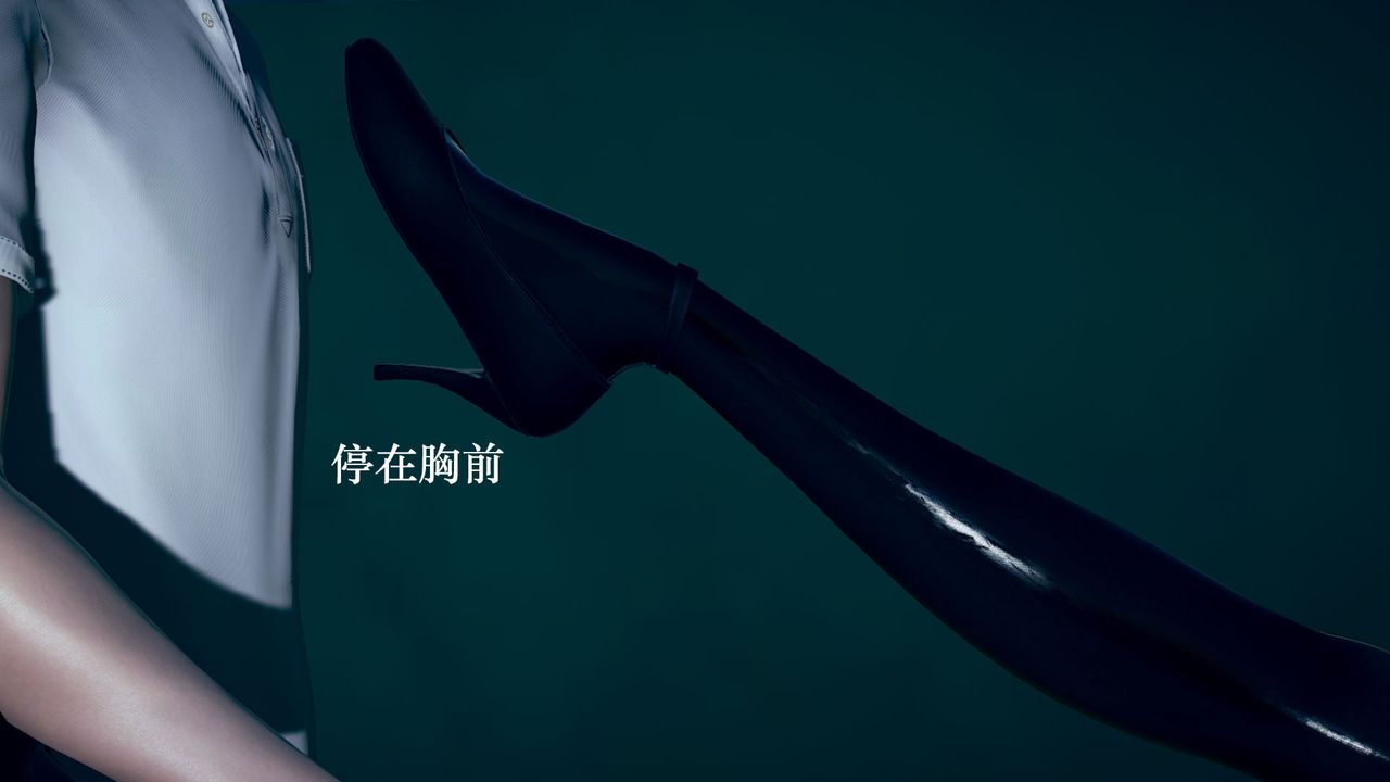 [3D]为所欲为09-白冰篇二