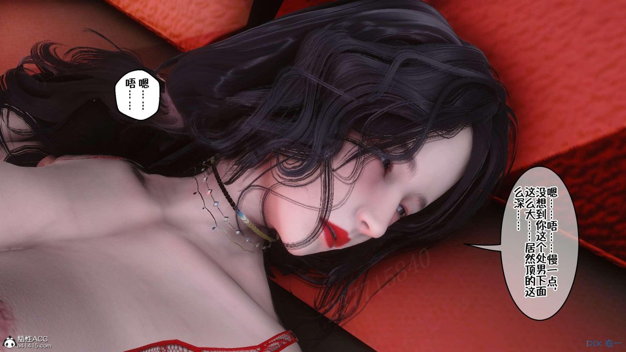 [3D]侍奉女神第03話