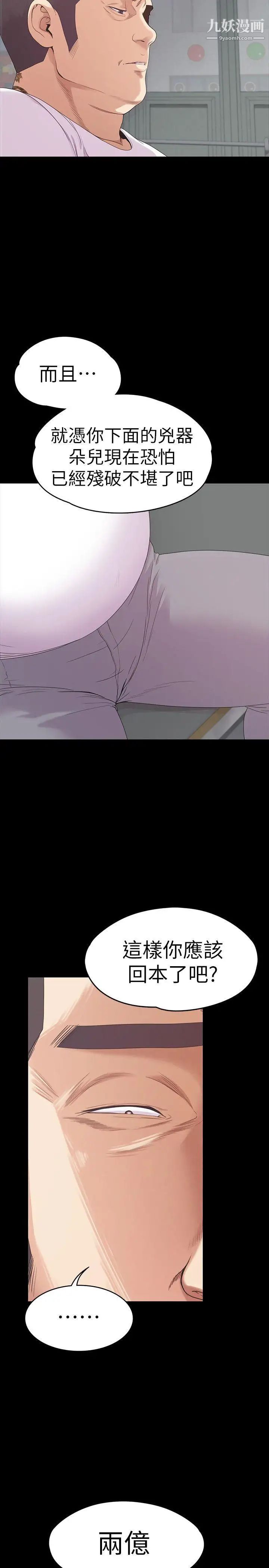 江南罗曼史第55话-和朵儿重逢