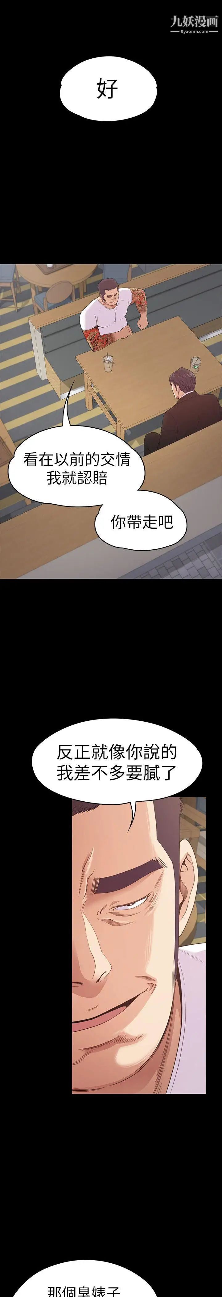 江南罗曼史第55话-和朵儿重逢