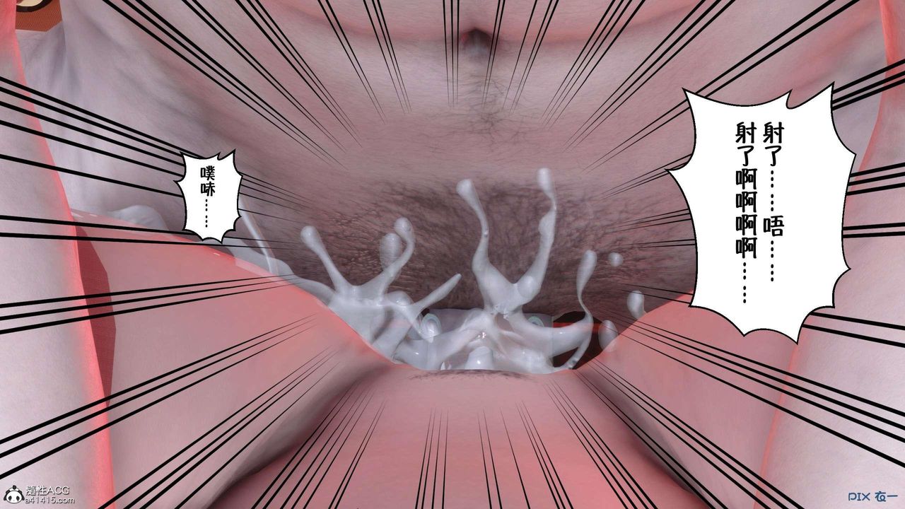 [3D]侍奉女神第03話