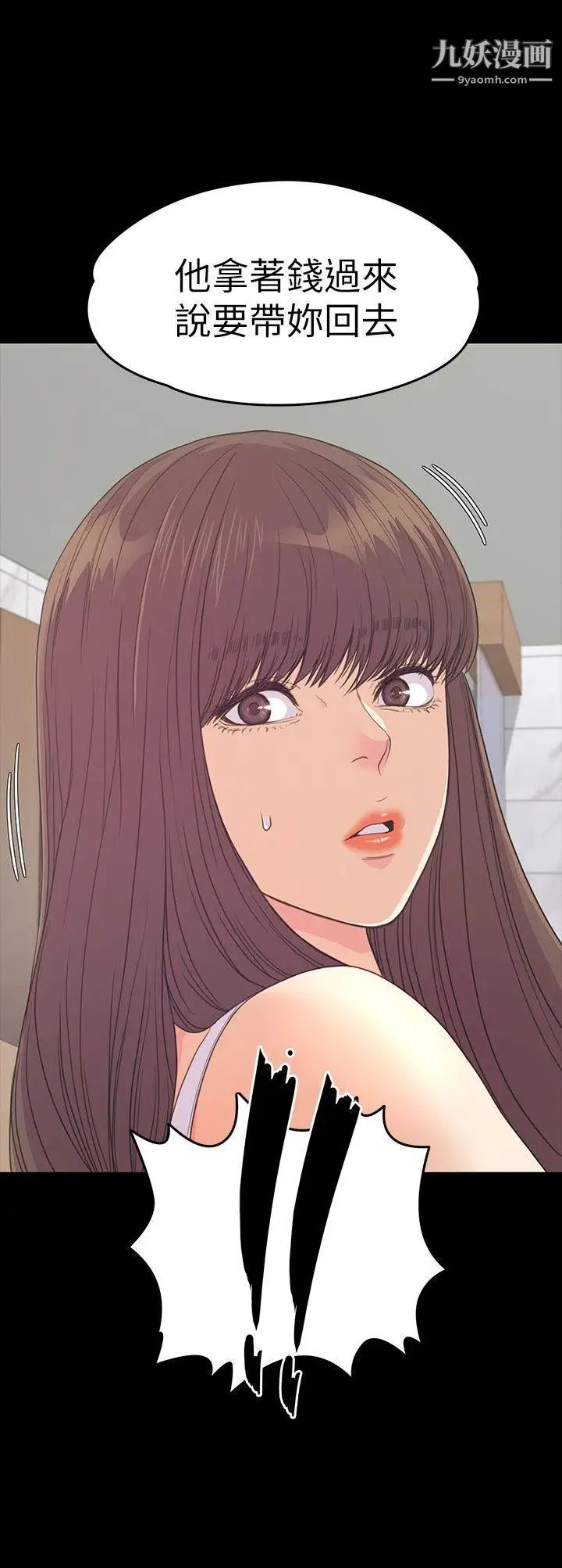 江南羅曼史第55話-和朵兒重逢