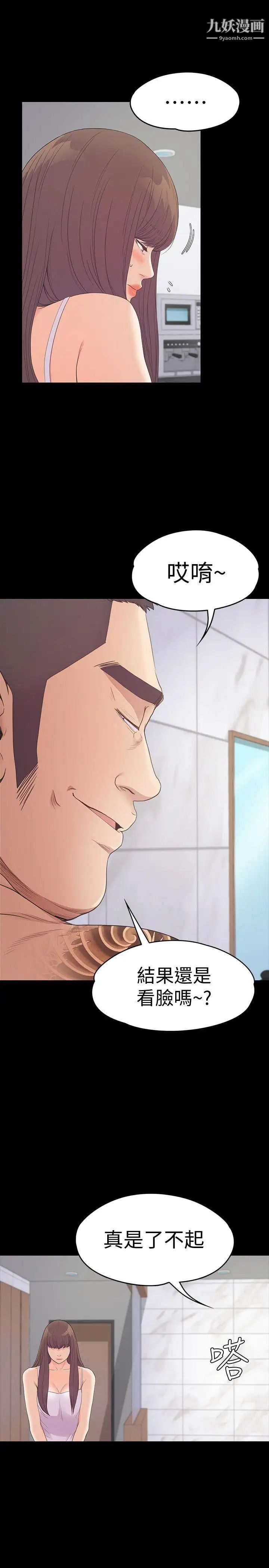 江南羅曼史第55話-和朵兒重逢