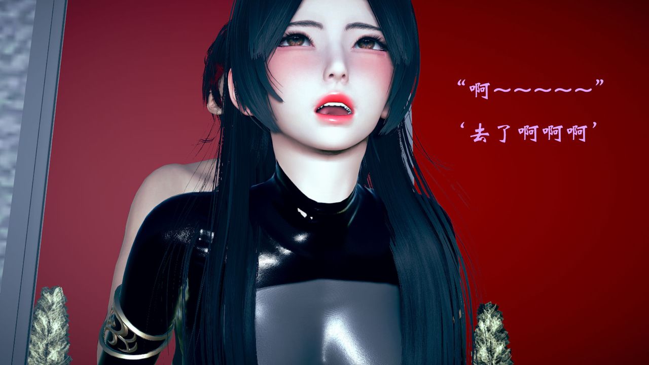 [3D]为所欲为10-白冰篇三